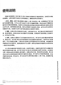 Giáo Trình Chuẩn HSK 2 - Sách Bài Tập (Quét Mã QR Để Nghe File MP3)(Tái Bản)