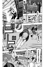 ハイキュー!! 38 - Haikyu!!