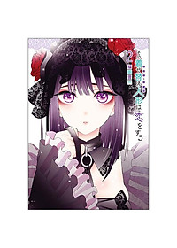 その着せ替え人形は恋をする 2 - Sono Kisekae Ningyou Wa Koi Wo Suru - My Dress-Up Darling
