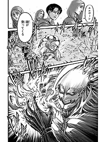進撃の巨人 19 - Attack On Titan 19