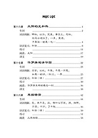 Giáo Trình Tiếng Hoa Trung Cấp (tập 2)