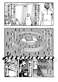 進撃の巨人 3 - Attack On Titan 3