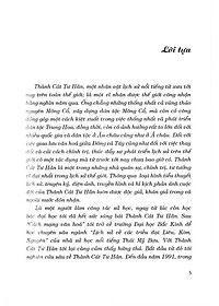 Sách Thành Cát Tư Hãn