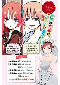 五等分の花嫁 フルカラー版(7) (KCデラックス) - Go Toubun No Hanayome Furu Karaban 7