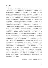 Tiếng Nhật Cho Mọi Người - Sơ Cấp 2 - Tiếng Nhật Tại Hiện Trường Làm Việc - Phần Ứng Dụng