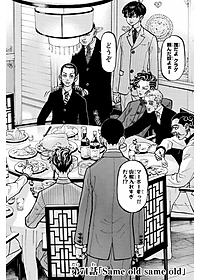 東京卍リベンジャーズ 9