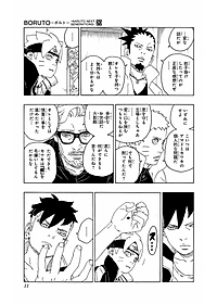 Boruto - Naruto Next Generations 20 (Japanese Edition)