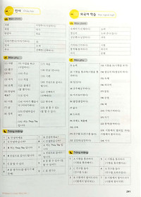 Bộ Sách Mukbang 1200 Từ Vựng Tiếng Hàn Tổng Hợp (Bộ 2 Cuốn)