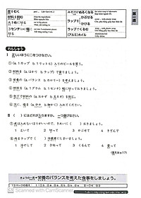 Sách Luyện Thi Năng Lực Nhật Ngữ N3 - Từ Vựng (Tái Bản)