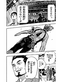 ハイキュー!! 38 - Haikyu!!