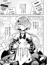 Arknights Comic Anthology 6 (Japanese Edition)