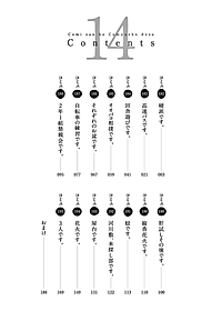 古見さんは、コミュ症です。14 - Komi Can't Communicate 14
