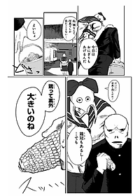 藤本タツキ短編集 17-21 - Tatsuki Fujimoto Short Stories 17-21