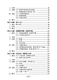 Giáo Trình Hán Ngữ (Tập 2 Quyển 2) Tặng Kèm File Nghe MP3