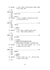 Giáo Trình Hán Ngữ (Tập 3 Quyển 2)