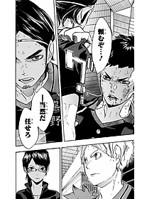 ハイキュー!! 14 - HAIKYU-! ! 14