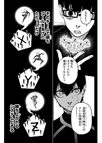 ブルーロック 2 - BLUELOCK