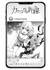 カッコウの許嫁 4