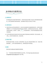 Sách Học Ngữ Pháp Tiếng Trung Bằng Hình – Trình Độ Nâng Cao