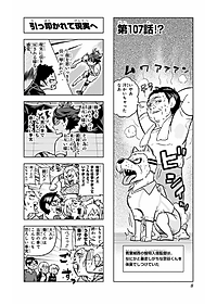 れっつ! ハイキュー!? 5 - Let's Haikyu!? 5