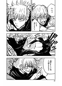呪術廻戦 11 - JUJUTSU MAWARISEN 11