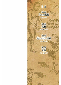 進撃の巨人 19 - Attack On Titan 19