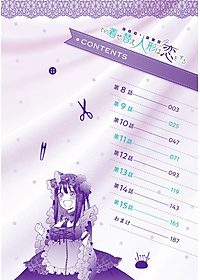 その着せ替え人形は恋をする 2 - Sono Kisekae Ningyou Wa Koi Wo Suru - My Dress-Up Darling