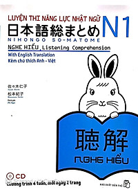 Sách Luyện Thi Năng Lực Nhật Ngữ N1 - Nghe Hiểu
