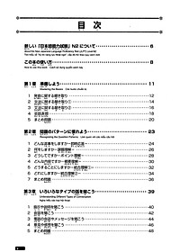 Sách Luyện Thi Năng Lực Nhật Ngữ N2 - Nghe Hiểu