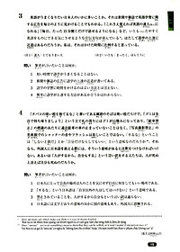Sách Luyện Thi Năng Lực Nhật Ngữ N1 - Đọc Hiểu