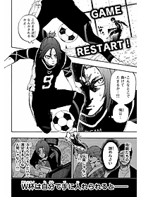 ブルーロック 5