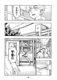 東京卍リベンジャーズ 24 - Tokyo Revengers 24