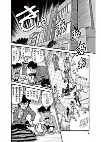 Detective Conan 99 (Japanese Edition)