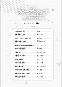 Blue Archive Comic Anthology 2 (Japanese Edition)