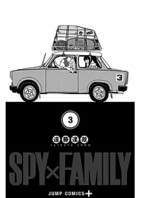 SPY x FAMILY 3 (ジャンプコミックス)