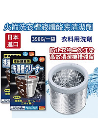 Dung dịch tẩy lồng máy giặt siêu sạch dạng nước Rocket 390ml - Hàng nội địa Nhật Bản |#Made in Japan|