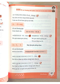 Combo 2 sách: 555 Lỗi sai thường mắc phải trong đề thi HSK (HSK 3 đến HSK 5)+ Luyện thi HSK cấp tốc tập 3 - tương đương HSK5+6 (kèm CD)