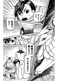 Dandadan 6 (Japanese Edition)