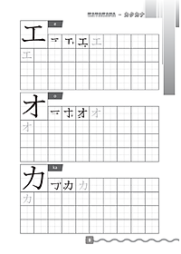 Tập Viết Tiếng Nhật Căn Bản Katakana (Tái Bản 2022)