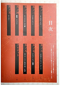 アニメ「鬼滅の刃」イラスト記録集 壱 - Demon Slayer: Kimetsu No Yaiba Illustration Records Vol.1