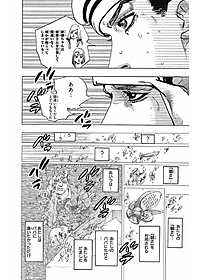 ジョジョリオン 20 (ジャンプコミックス) - JOJORION 20