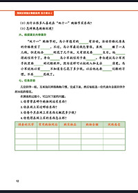 Giáo Trình Tiếng Trung Tăng Cường (Khổ Lớn - In Màu) - Giáo Trình Tổng Hợp 4 (Học Kèm Khóa Học Trực Tuyến Miễn Phí, Tặng File Nghe MP3) 