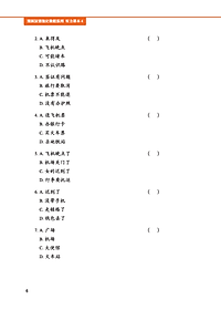 Giáo Trình Tiếng Trung Tăng Cường (Khổ Lớn - In Màu) - Giáo Trình Nghe 4 (Học Kèm Khóa Học Trực Tuyến Miễn Phí, Tặng File Nghe MP3)