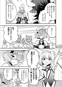 Arknights Comic Anthology 6 (Japanese Edition)