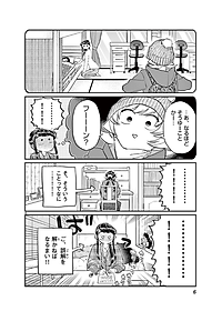 古見さんは、コミュ症です。8 - Komi Can't Communicate 8
