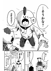 藤本タツキ短編集 17-21 - Tatsuki Fujimoto Short Stories 17-21