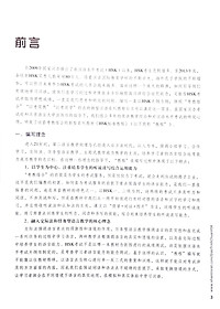 Giáo Trình Chuẩn HSK 6 - Tập 1