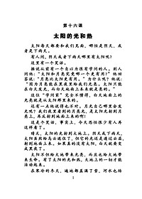 Giáo Trình Tiếng Hoa Trung Cấp (tập 2)