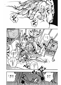 ジョジョリオン 20 (ジャンプコミックス) - JOJORION 20