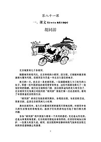 Giáo Trình Hán Ngữ (Tập 3 Quyển 2)